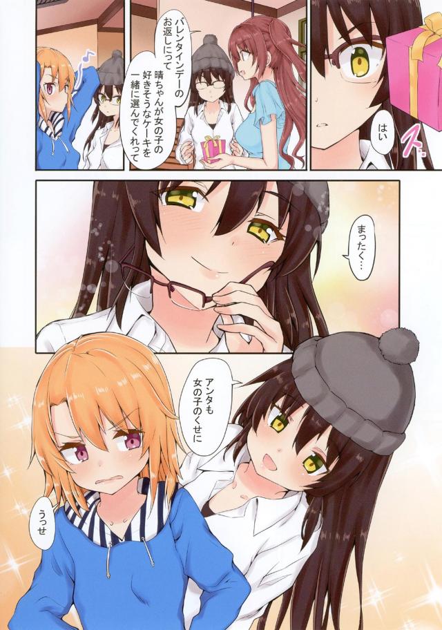 志希に汗を採取され香水のサンプルにすると言われた晴ちゃんが梨沙に体を洗ってあげると言われ一緒にお風呂に入りナチュラルに梨沙をドキドキさせてしまう晴ちゃん！【アイドルマスター シンデレラガールズ・エロ同人誌】