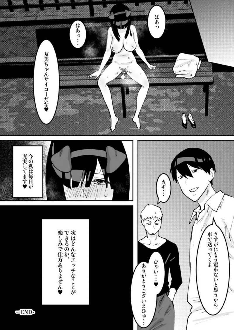 【エロ同人誌】最近オナニーの趣味が出来て足早に帰宅する淫乱OL……帰宅するなり全裸になり選り取り見取りのおもちゃからディルドを選んで仕事終わりのオナニーを堪能する！【ボムボムブリン (遠山ブリン)：快楽堕とし2】