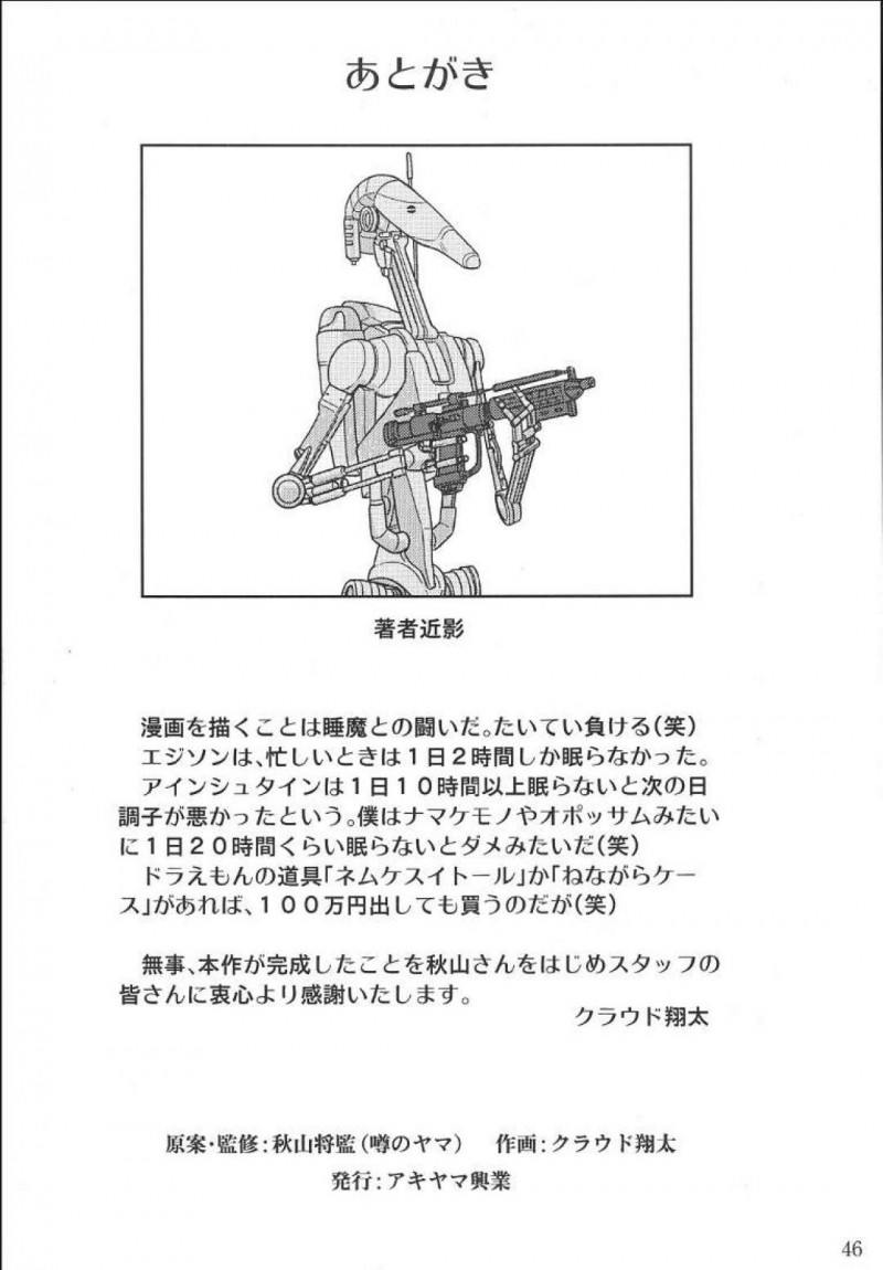【エロ同人誌】ノーブラで乳首が浮きノーパンでミニスカートからマンチラしながら電車に乗っている周防美琴…ため息を吐きながらあの日輪姦され処女を失い調教された日を思い出す！【アキヤマ興業 (クラウド翔太)：スレーブランブル 2/スクールランブル】