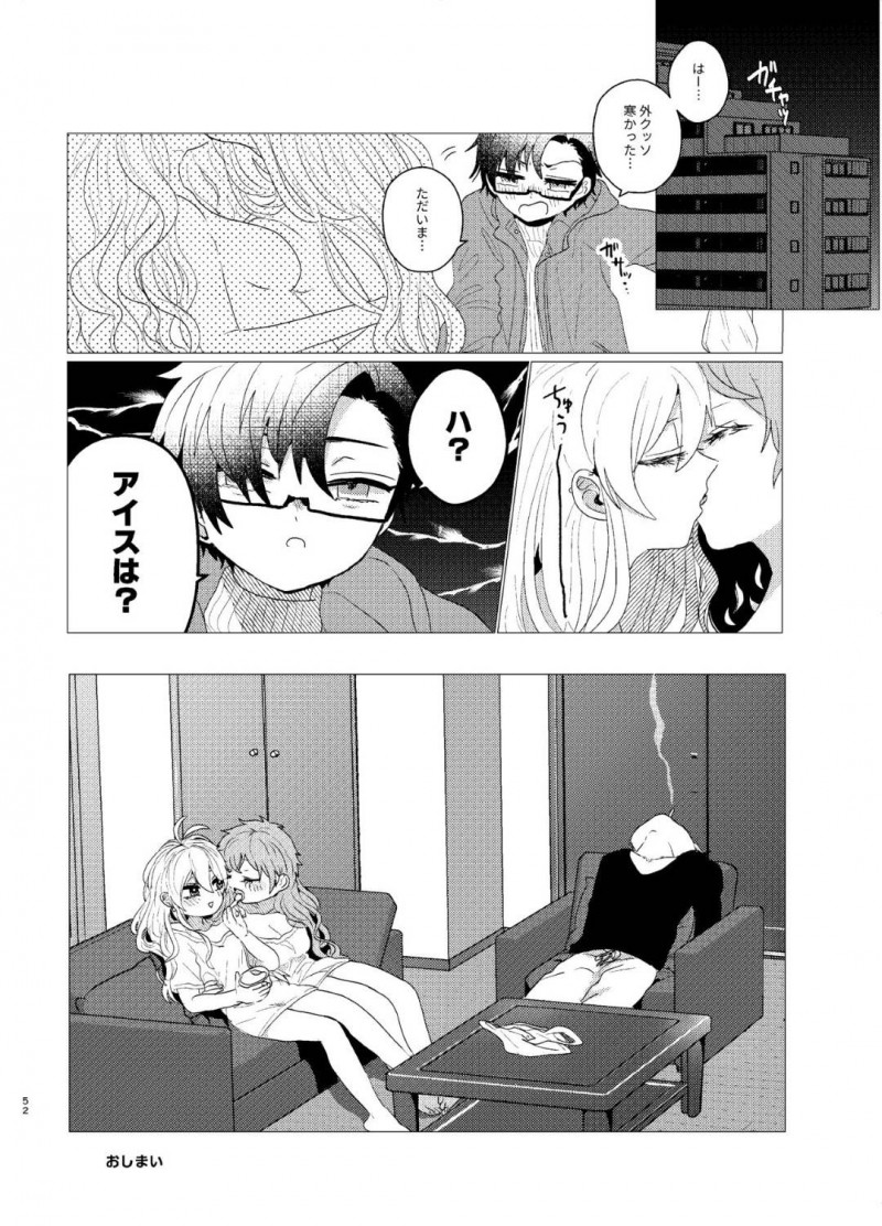 【エロ同人誌】休日に目覚めた入間を目隠し拘束する碧棺左馬刻…休日を返す条件として首から上のみでクリトリスの場所当てゲームを提案する！【灯台元暮らし (鉈子)：おまえらおかしい/ヒプノシスマイク】