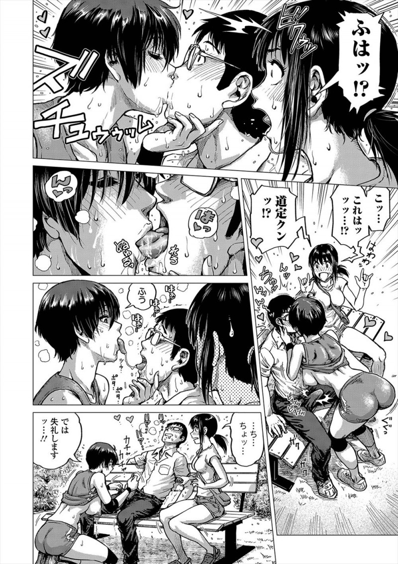 付き合って一年たつのに交換日記しかしてくれないヘタレにもほどがある彼氏に彼女のほうがせまりまだ早いと拒否されるが、目の前で陸上選手とそのコーチがやり始めるのを見てついに勃起した彼氏が目の前で陸上女子に襲われ童貞を奪われる！