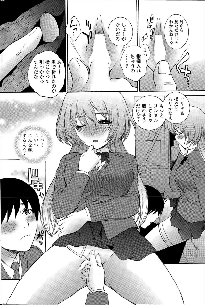 【エロ漫画】ウインナーを使ってオナニーしてたら折れてとれなくなり、幼なじみにいろいろしてもらった挙げ句、最後は中出しセックスでまんこを広げられようやくウインナーが出てきたｗ