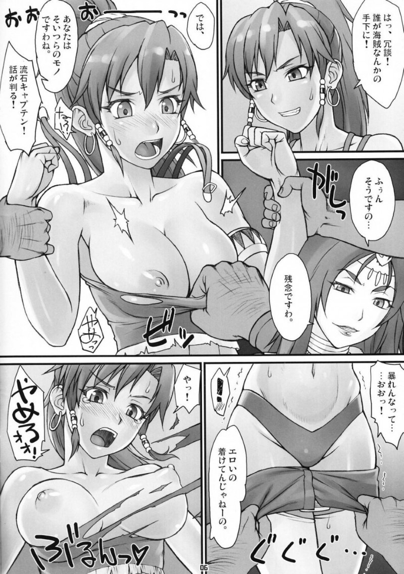 捕らえられて拘束されてレイプされちゃう生意気な美少女…鬼畜なレイプでバックの中出しセックスやアナルセックスでど変態なトロ顔になって快楽堕ちされちゃう！【BANG-YOU, しんどう, Ash横島：精巣のガルガンチュワ】