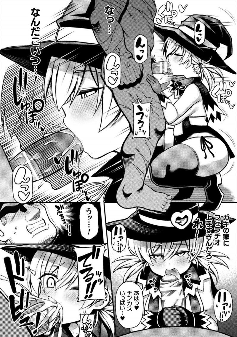【エロ漫画】国に呪いをかけた魔女が討伐に来た騎士に魔法をかけて動けなくさせて精子を搾り取るが、逆襲されて中出しレイプされ孕まされるｗ