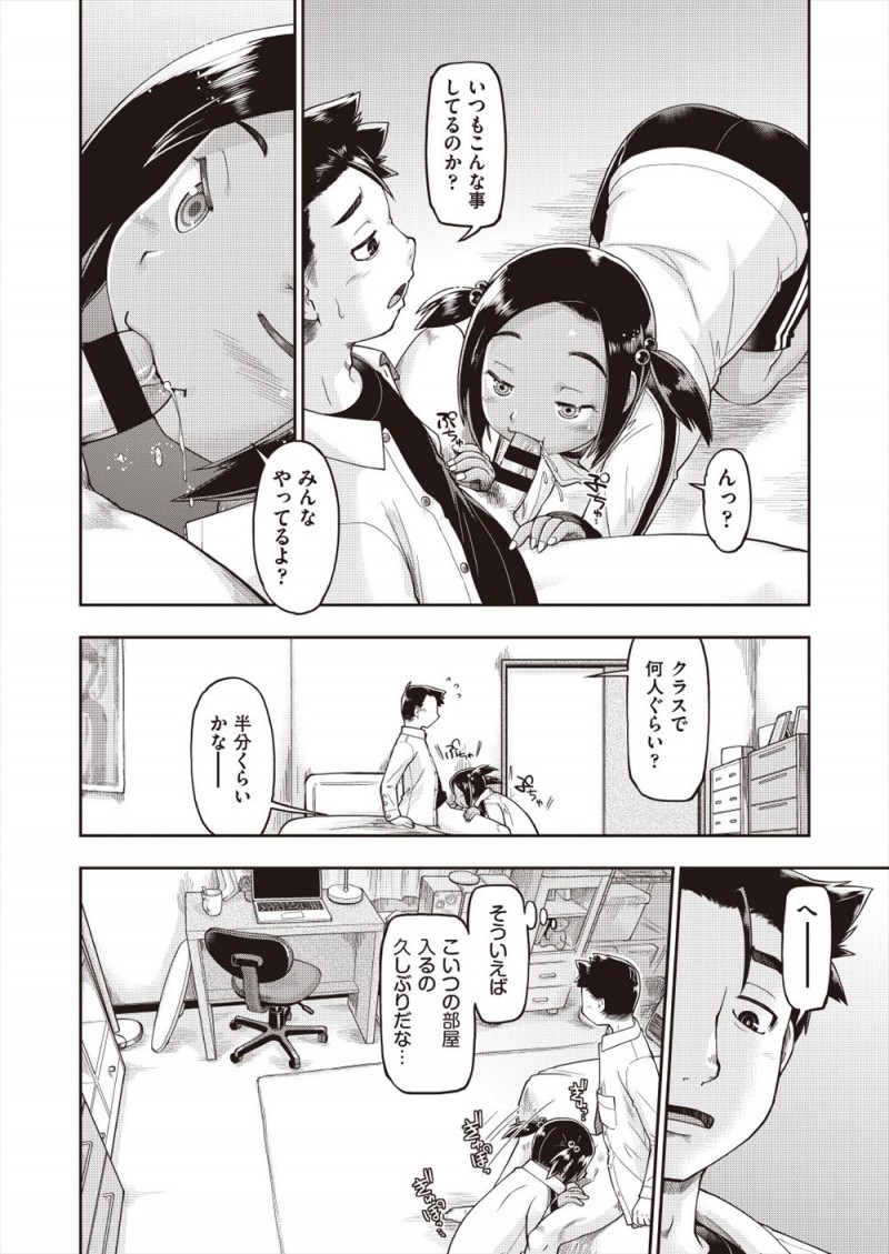 お小遣いが足りなくてこのままだとスマホ代が払えず、かといって外出自粛中でバイトもできないので、兄とパパ活をしてスマホ代をかせぐ褐色の日焼けJCｗｗｗｗｗｗ