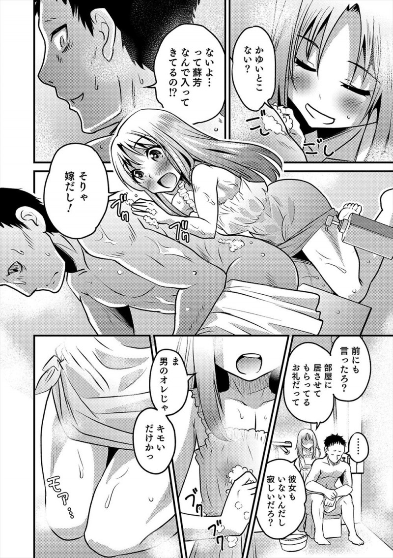 毎日夫婦喧嘩している隣の部屋の子がドアの前に座り込んでいたのでほっておけず家に入れてあげたらなつかれてしまい、かわいい女顔をしたショタと同棲生活がはじまり女装するようになったショタと肉体関係を持ってしまう！