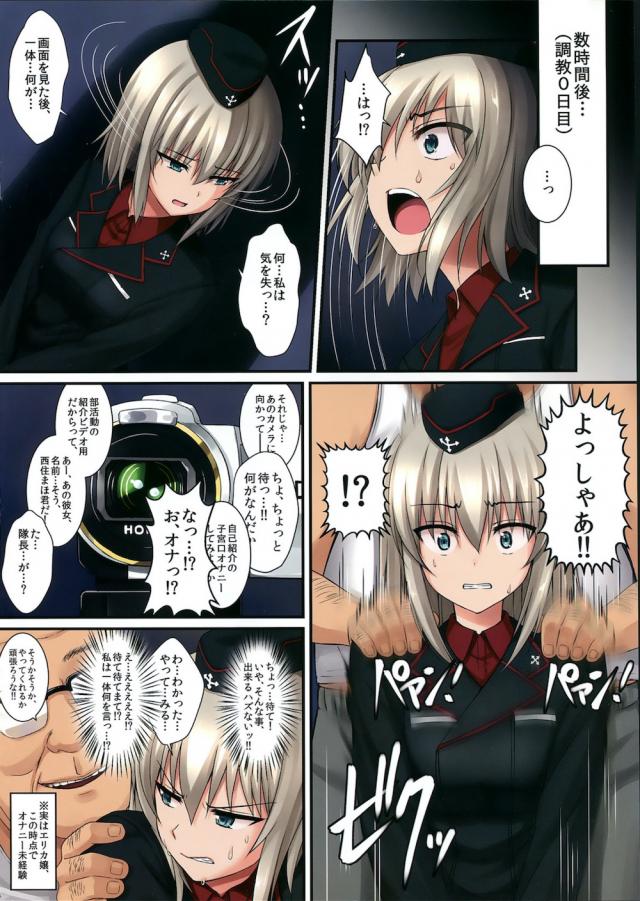 西住みほの秘密を知っているとハゲオヤジにだまされたエリカ様が催眠術をかけられて、ハゲオヤジの言うことに逆らえず毎日調教され肉便器に堕とされる！【ガールズ＆パンツァー・エロ同人誌】