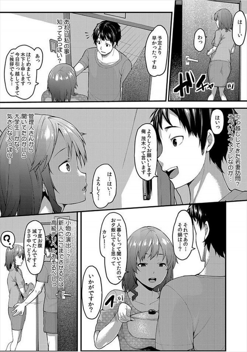 旦那の転勤で久しぶりに地元に帰ってきた主婦が新居の引越し先の隣人にあいさつとおすそ分けを持っていくとデリヘル嬢に間違えられ、玄関でいきなり中出しセックスされたｗｗｗｗｗｗ