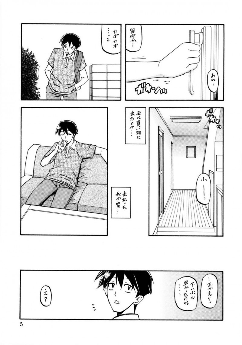 弟とエロ下着でセックスしちゃうど変態な母親…キスしたりだいしゅきホールドでイチャイチャしてど変態なトロ顔に近親相姦しちゃう！【山文京伝：山姫の実 双美子】
