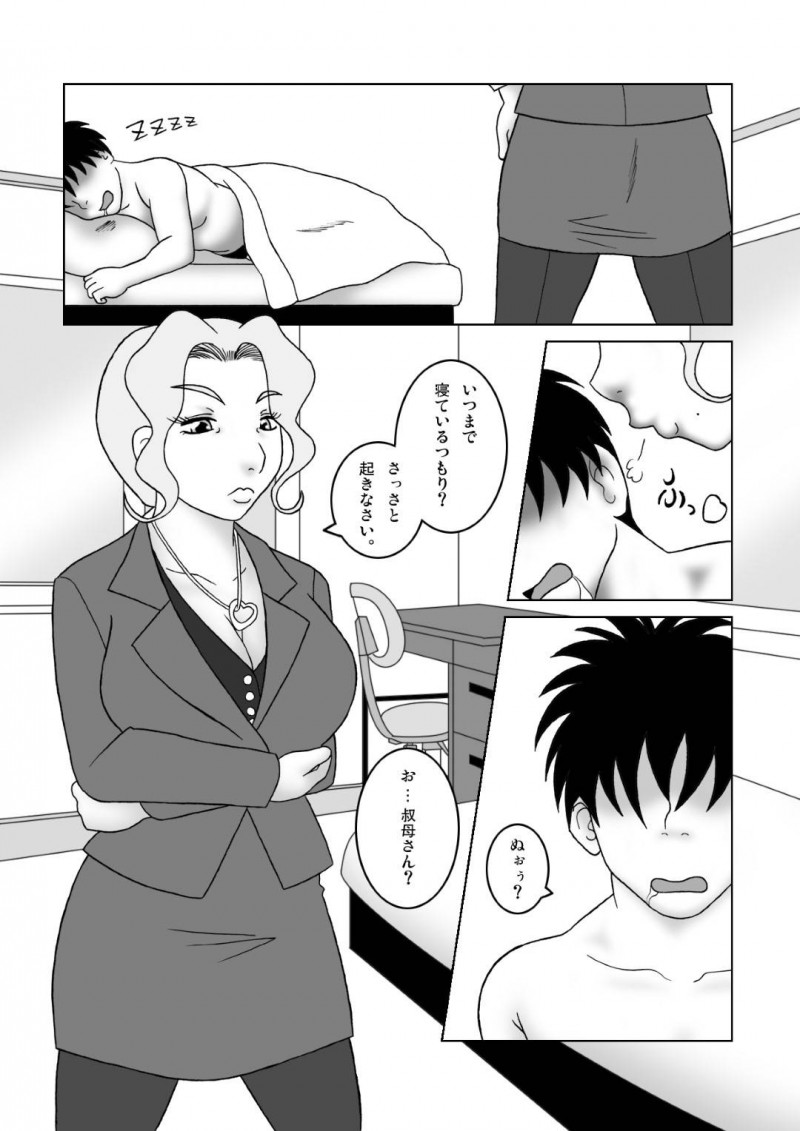 セックスしたがる年下と返り討ちなセックスしちゃう叔母さん…フェラしたりクンニしたりして中出しセックスでど変態なトロ顔になっちゃう！【SEVEN SEA STAR：叔母さんを襲ったら返り討ちにされた】