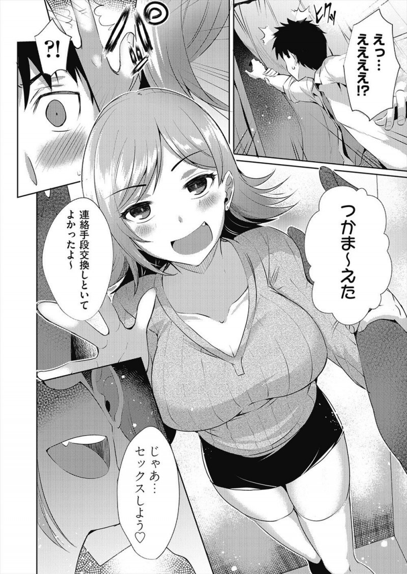 【エロ漫画】欲求不満なビッチな彼女の友達に試着室に連れ込まれ逆レイプされた男が、いつのまにかハメ撮りされていて肉バイブに堕とされる！