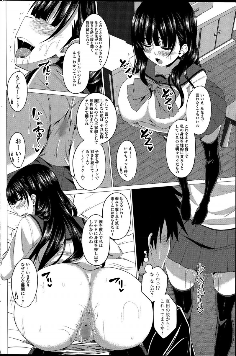 【エロ漫画】仲良くなった巨乳美人転校生が頼めば誰とでもやらせてくれるクソビッチで、挑発してきた彼女に遠慮なく巨根ちんぽで中出ししまくったら気に入られちゃったｗ
