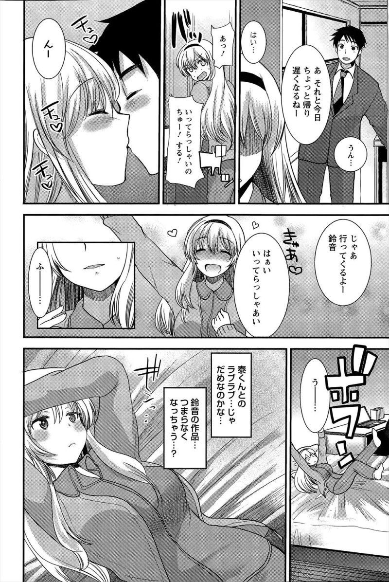 巨乳美人な人妻官能小説家が出版社のパーティーに参加したときに同僚の作家たちに作品みたいな変態エッチをしないと作品の幅が狭まると言われ家に帰って旦那に相談したら、実はこっそり自分の作品の大ファンだった旦那とやらしいセックスしちゃった///