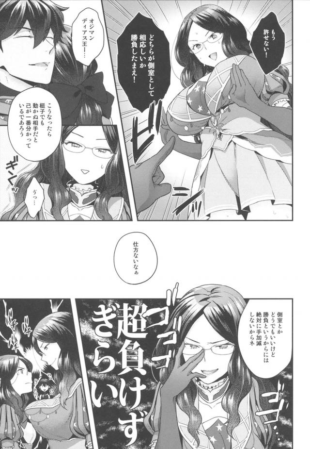 ダ・ヴィンチちゃんとエッチしていたらコピーのちっぱいダ・ヴィンチちゃんが怒って抱きついて離れてくれず、二人が極太の双頭ディルドで勝負を始めたｗｗｗｗｗｗｗ【Fate/Grand Order・エロ同人誌】