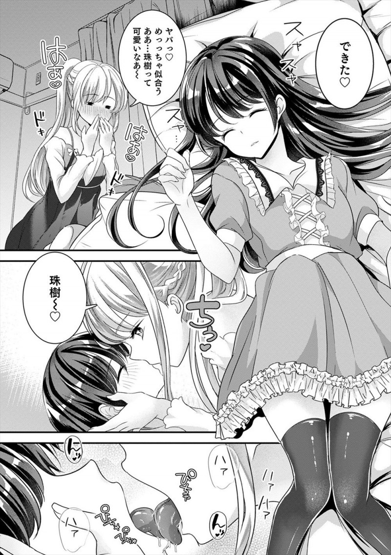 【エロ漫画】大好きな幼なじみに女装をさせたい女装男子が、夜中に幼なじみに女装させて無理やりアナル処女を奪い覚醒させるｗ