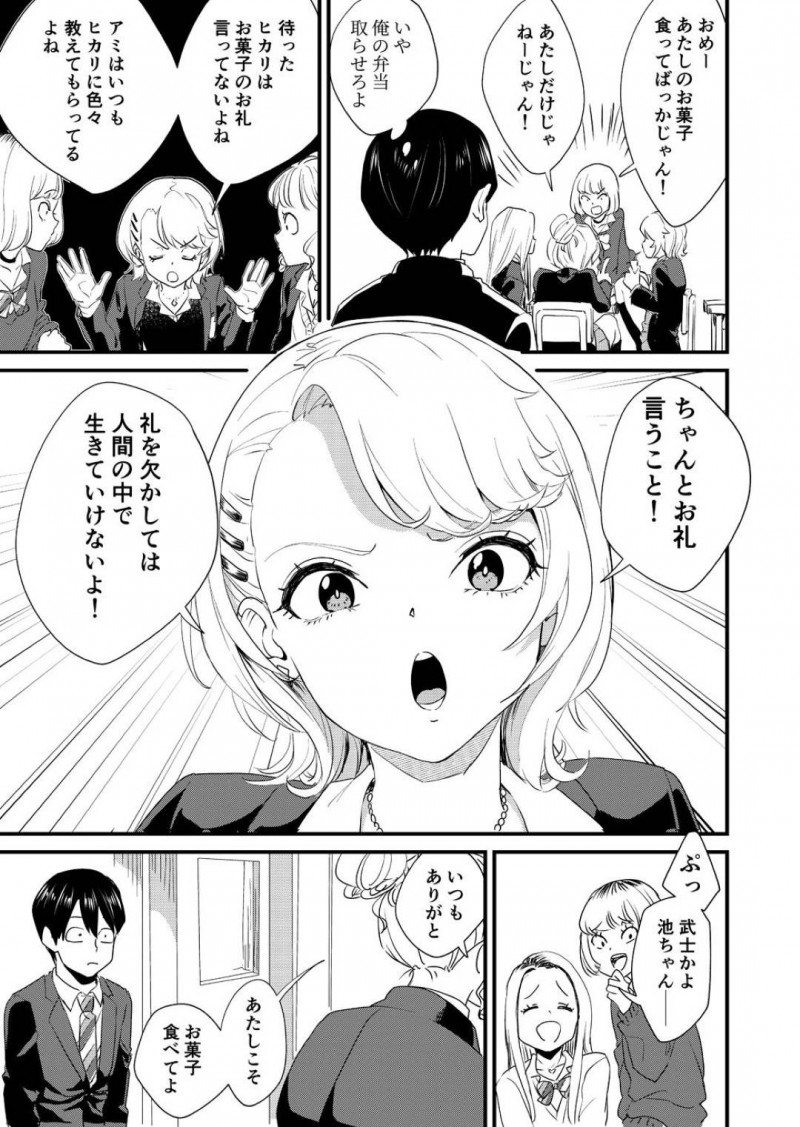 【エロ漫画】バスの中でこっそりオナニーして発情しているのをクラスの男子に見られてしまった美少女ギャルJK…それをきっかけに仲良くなってバスの中でフェラや手マンしてイチャつきまくり、連続中出しイチャラブセックスしてイキまくる【ぼん・ほー：ギャル子はバスで絶頂中】
