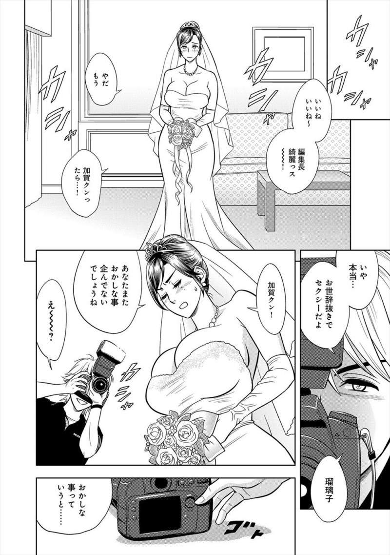 【エロ漫画】やりての巨乳美人編集長がまだ新人の編集員と肉体関係を持っていて、ウェディングドレスのモデルをしたときに楽屋で奴隷契約を結び激しく中出しセックスされる！
