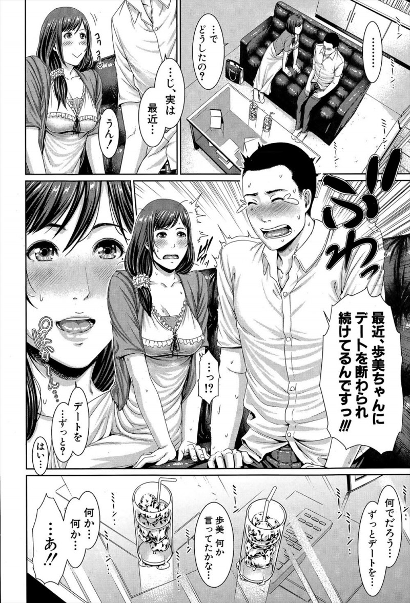【エロ漫画】彼氏とのセックスが痛いと言われ娘の彼氏に性教育をすることになった母親が、彼氏が下手なわけではなく巨根だったのが原因みたいですっかり巨根ちんぽにハマってしまうｗ
