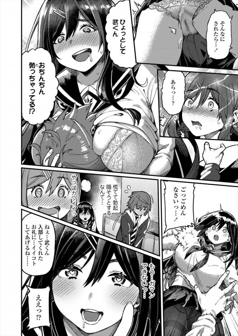 来週までに文芸部に部員が入らなければ廃部と言われた巨乳JKが、ちっちゃくてかわいらしいドストライクなショタっ子後輩が入部希望できて嬉しくて抱きつくと勃起してしまい、入部してくれたお礼に包茎ちんぽにフェラをして筆おろししてあげ毎日二人でやりまくり♡