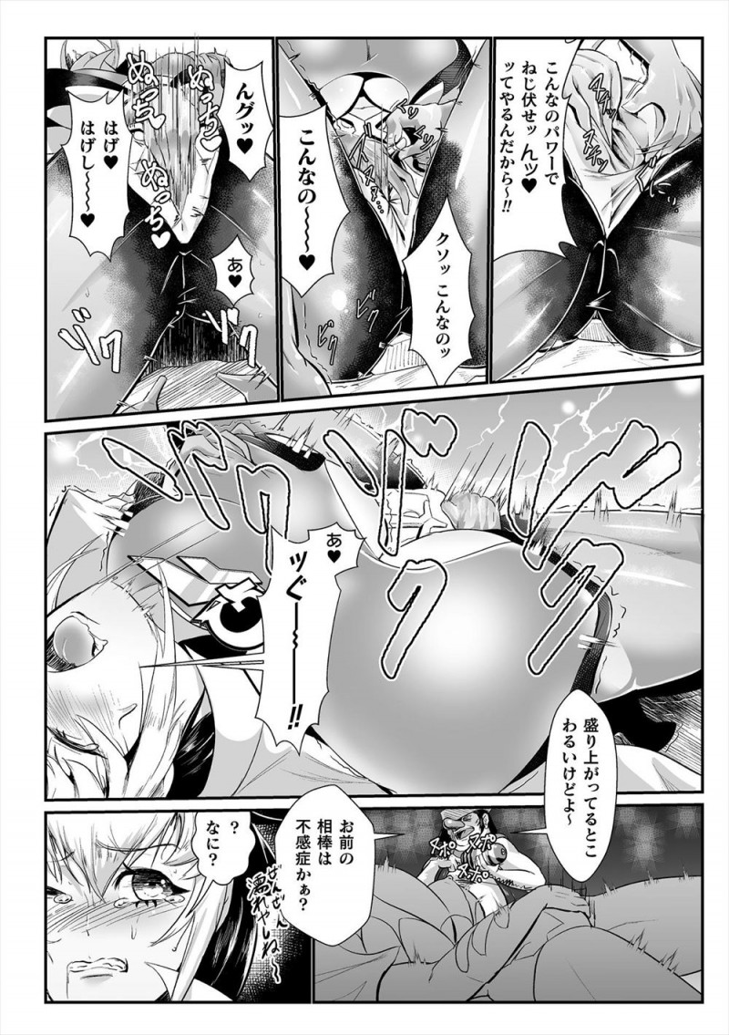 爆乳ヒロインが怪人がもうひとり潜んでいるのに気づかずつかまってしまい、手足をもぎとられ処女を散らされめちゃくちゃに犯された上に処分される！