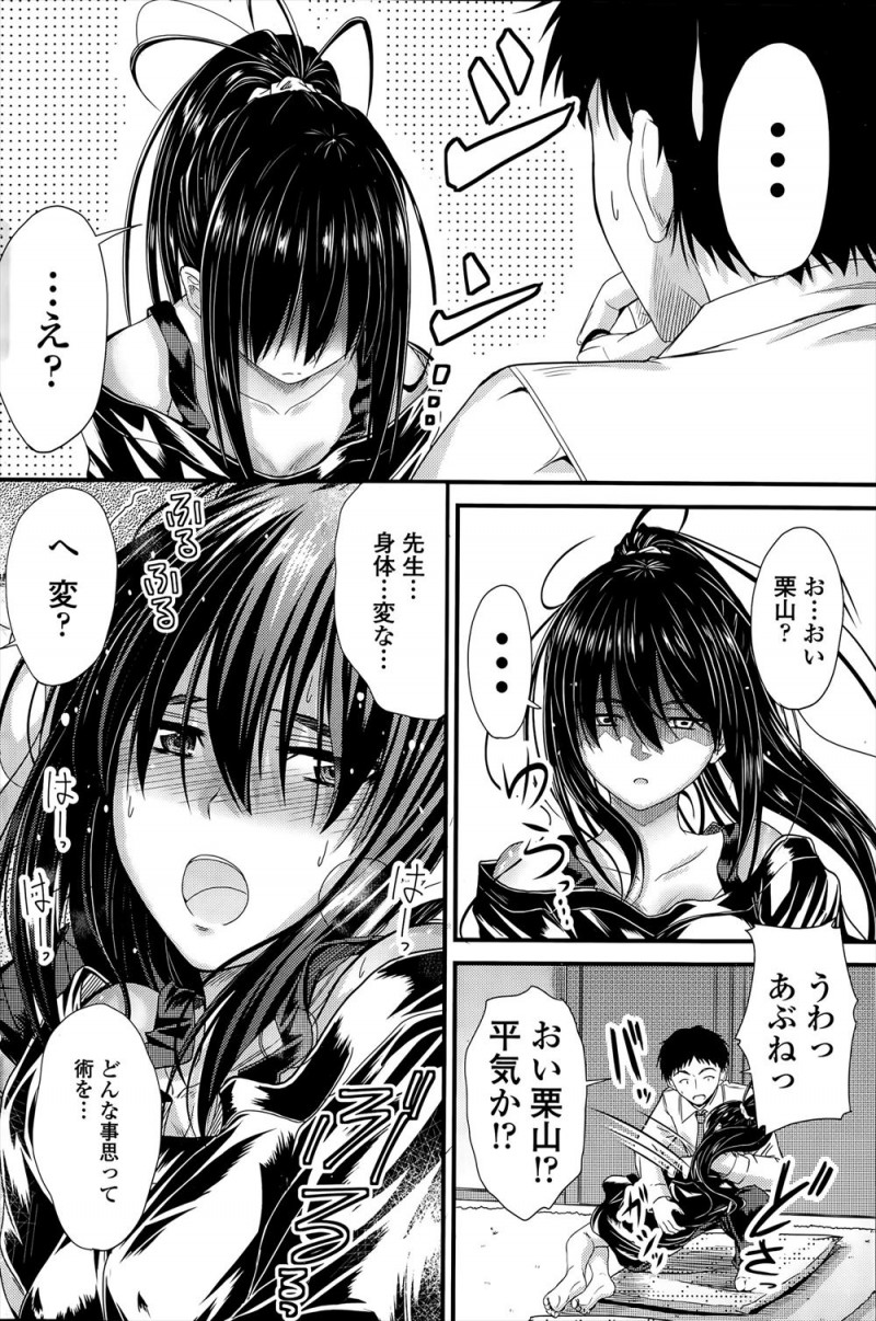 地味で目立たない教え子にはじめて告白されてうれしかったけど立場上断った教師が、それ以来学校に来なくなった彼女の様子を見に行くとすっかり引きこもりになりどもるような話し方になっていて、私が学校やめればいいってことですよねと押し倒された教師が熱烈に告白されながらキスをされ、処女なのに逆レイプした来た生徒をついに受け入れてしまう！
