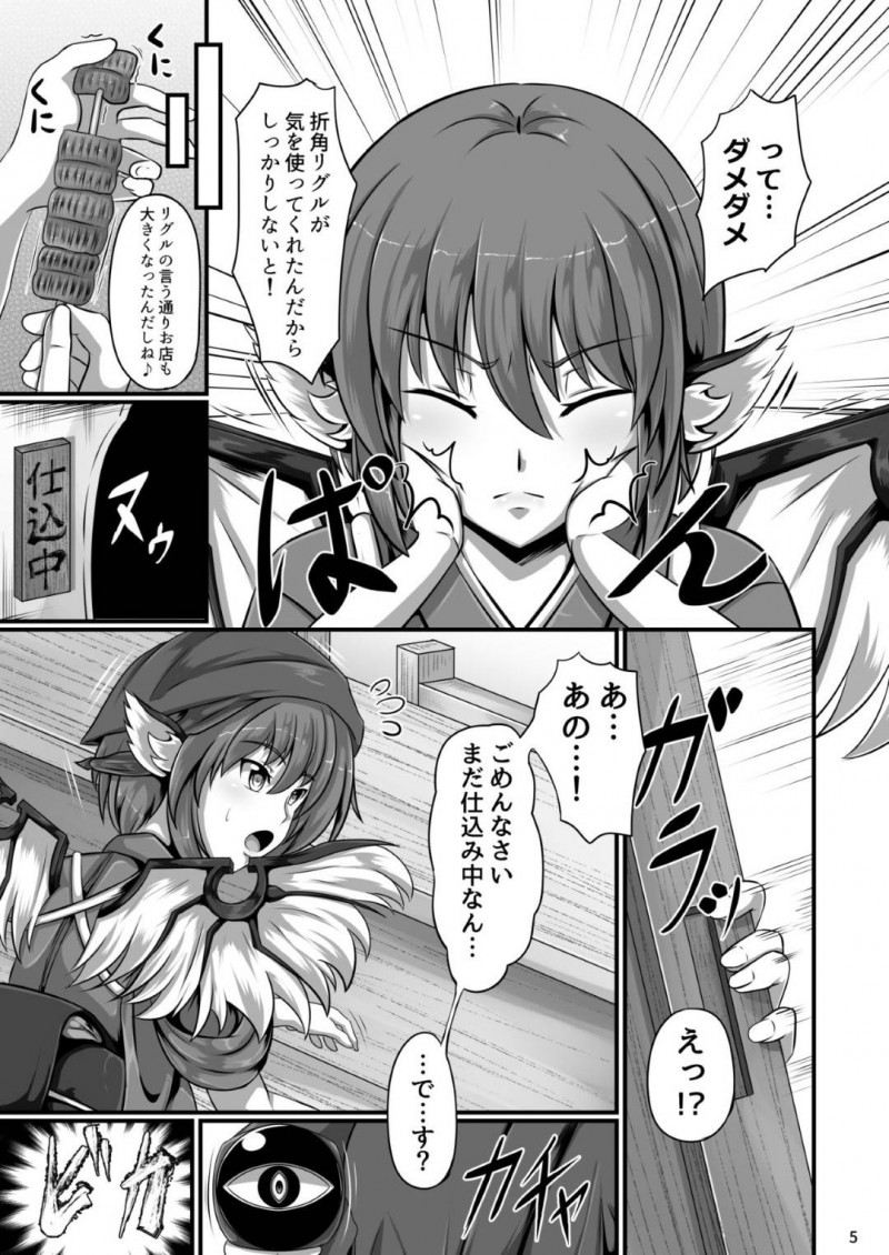【エロ同人誌】催眠眼を持つ男の次のターゲットにされてしまったミスティアはまんまと男の眼を見てしまい愛玩となってしまう！【ラクリア/東方催眠絵巻 其の参：東方Project】