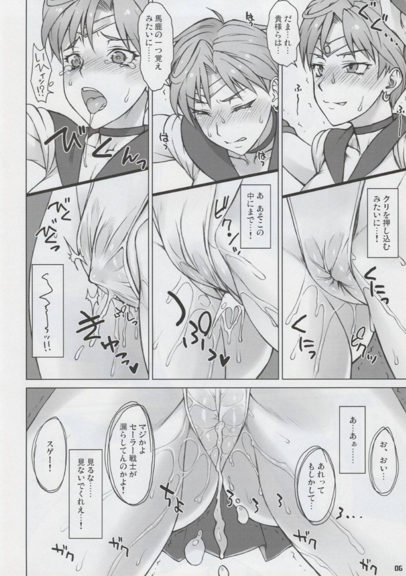 【エロ同人誌】(C93)雑魚敵のはずが透明なせいで苦戦しているウラヌス…わざとらしく問い詰める雑魚敵に弱いところを弄られ戦闘中に絶頂してしまう！【流弾屋 (BANG-YOU)：ウラヌスさんvs透明人間/美少女戦士セーラームーン】