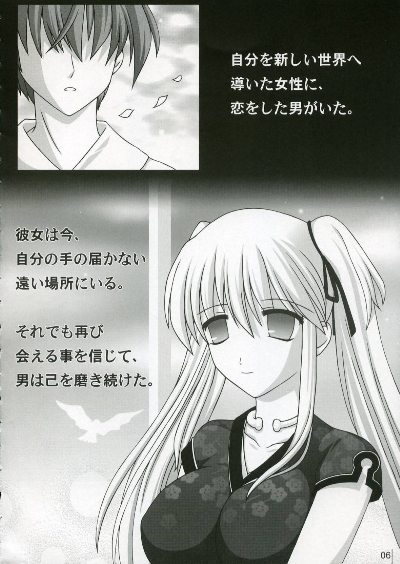 【エロ同人誌】武術大会で優勝した男に君の傍にいたいと告白されたエリンは思いを受け入れ初めてのセックスをする！【カフ/Hold My Hand：マビノギ】
