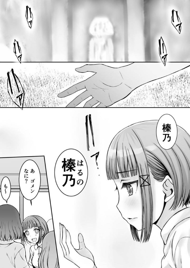 【エロ漫画】都会の女友達に無理やり乱交パーティーに参加させられた田舎出身美少女…電車の中でも変態オヤジに痴漢されたあと犯されてビッチに開花し、連続生ハメ中出し乱交セックスで淫乱痴女堕ち【那覇了：上京女子の性交状況】