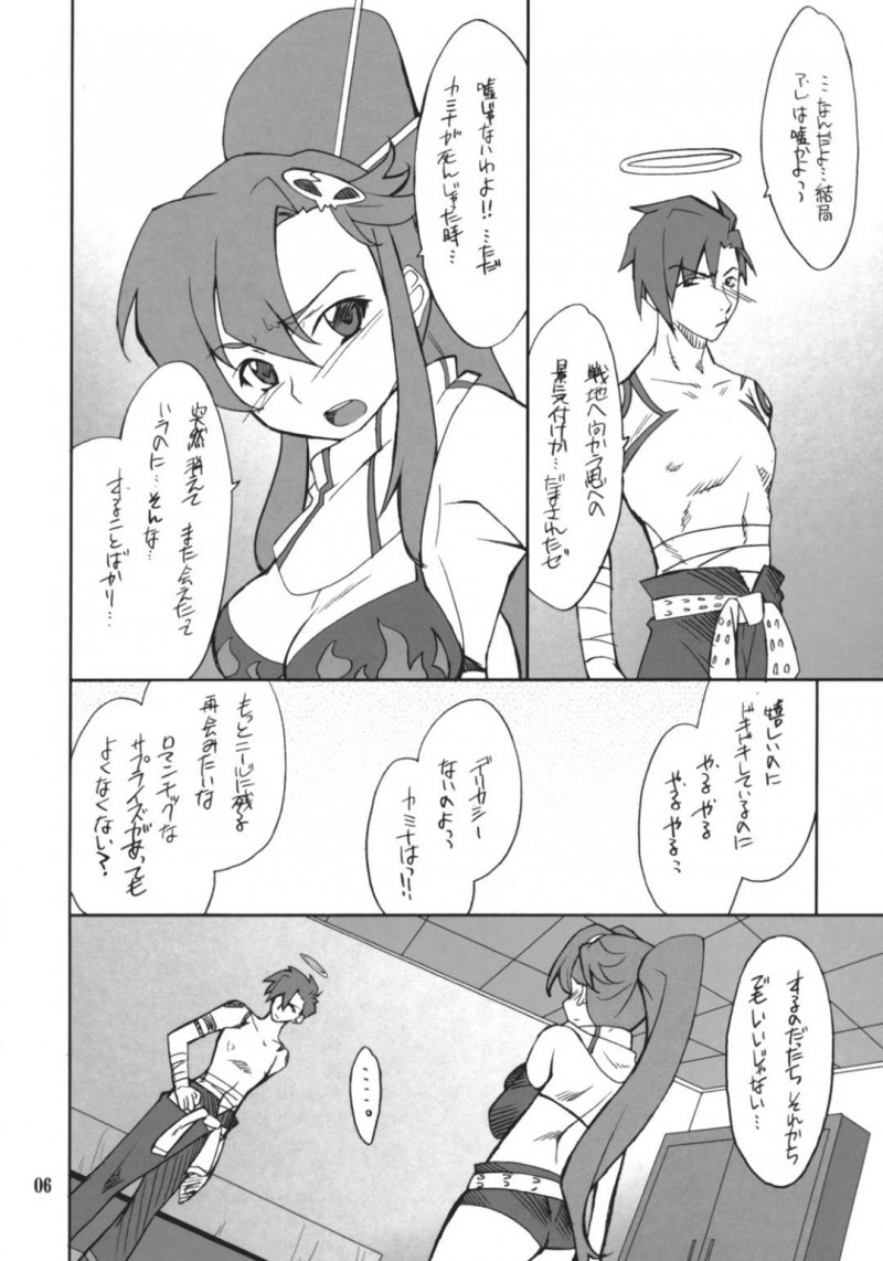 【エロ同人誌】一日だけ還ってきたカミナとセックスするヨーコ・リットナーは中出しセックスでトロ顔絶頂！【穂積貴志/十倍返し！！：天元突破グレンラガン】