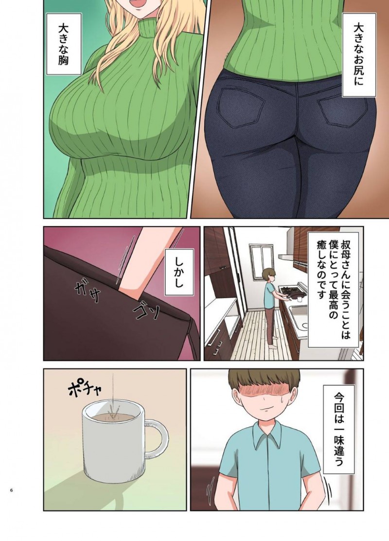 ショタに眠らされて夜這いのレイプされちゃう金髪叔母さん…乳首舐めからのフェラしたり中出しセックスで筆下ろししちゃう！【齋藤レンジ：金髪叔母さんの睡眠姦】