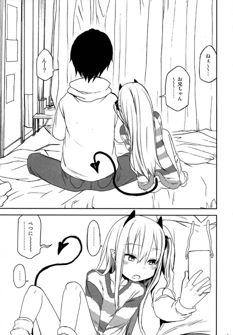 【エロ同人誌】(C95)兄の膝下でかまって欲しくて甘えるちっパイサキュバス妹…尻尾で兄の股間をスリスリして挑発する！【アレクササンダー (荒草まほん)：いもうとはサキュバス】
