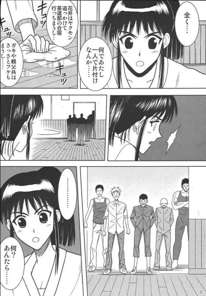 【エロ同人誌】ノーブラで乳首が浮きノーパンでミニスカートからマンチラしながら電車に乗っている周防美琴…ため息を吐きながらあの日輪姦され処女を失い調教された日を思い出す！【アキヤマ興業 (クラウド翔太)：スレーブランブル 2/スクールランブル】