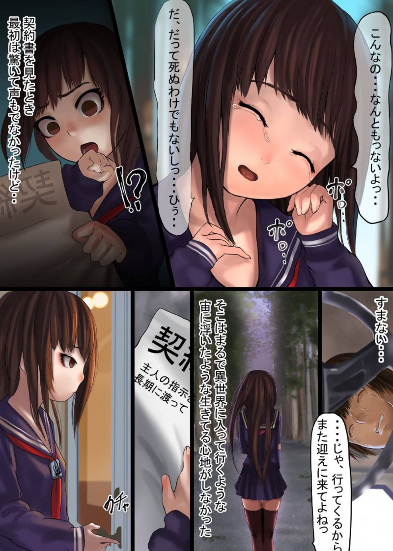 【エロ同人誌】父が残した借金のために兄への片思いを隠して主人の元で召使いとなる契約を交わしたちっパイ妹JC…屋敷に到着早々主人はメイドを並べさせ夜伽役に選ばれる！【獅子丸屋 (獅子千丸)：少女借金～小さな蕾、開花旬絶～】