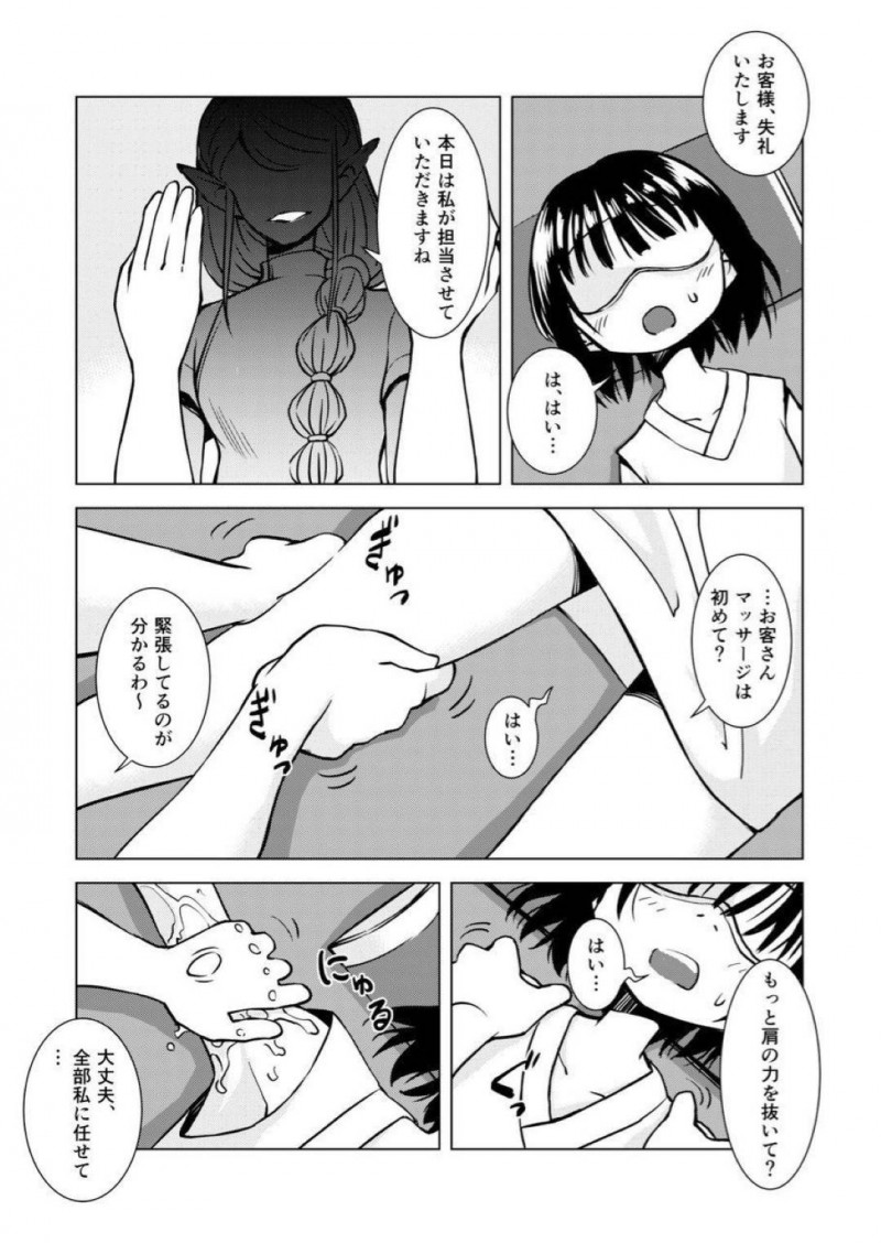 【エロ同人誌】(C96)体と共に心もほぐすマッサージ店に1人でやってきたJC…何も言っていないにも関わらず店員に学校でイジメにあっていることを当てられ施術着とアイマスクを付けてマッサージを受ける！【カメムシ (神鳴る冬)：触手マッサージ　前ギ編】