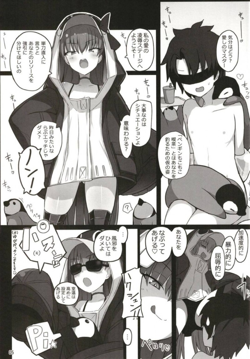 【エロ同人誌】(C97)愛しのマスターを目隠し拘束して愛の陵辱ショーに参加させるラムダ…何をされるか分からず勃起しているマスターのチンポをご奉仕する！【約束の海岸線 (よーさい)：発情ラムダに搾精される本/Fate/Grand Order】