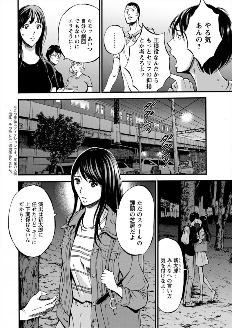 【エロ漫画】何をしても常に味方でいてくれる謎のバイト先の同僚の爆乳美人人妻に、気持ちが折れそうになっていた男がむっちり爆乳ボディで慰められる！