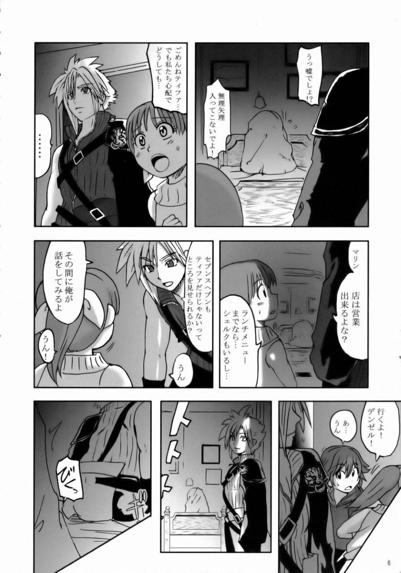 【エロ同人誌】昨夜マテリアを取りに行ったときに巻き込まれ今朝鏡を見たらおばちゃんになってしまっていたティファは性欲も溜め込み心配してきてくれたクラウドに欲情する！【和口昇火/ラブラブロックハートラ ：ファイナルファンタジーVII アドベントチルドレン】