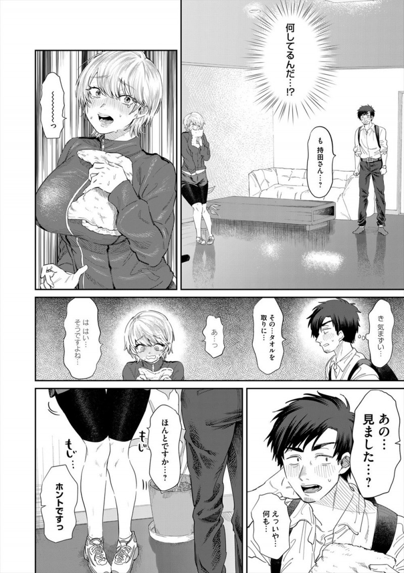 30も過ぎて腹が出てきたサラリーマンがジムに通い始めるが巨乳美人トレーナーが匂いフェチの変態で、自分の使用済みタオルでオナニーする姿を目撃した男がフェラをされ変態トレーナーと中出しセックスしたｗｗｗｗｗｗ