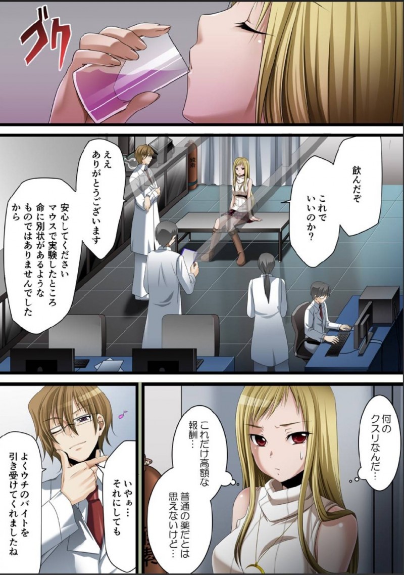 【エロ同人誌】普通の女子大生だったが探偵事務所のリーダーとして活躍している巨乳お姉さん…その過去には両親の借金返済のために行ったあるバイトがきっかけとなり今があった！【クリムゾン (赤木リオ)：クリムゾンガールズ00 処女考察】