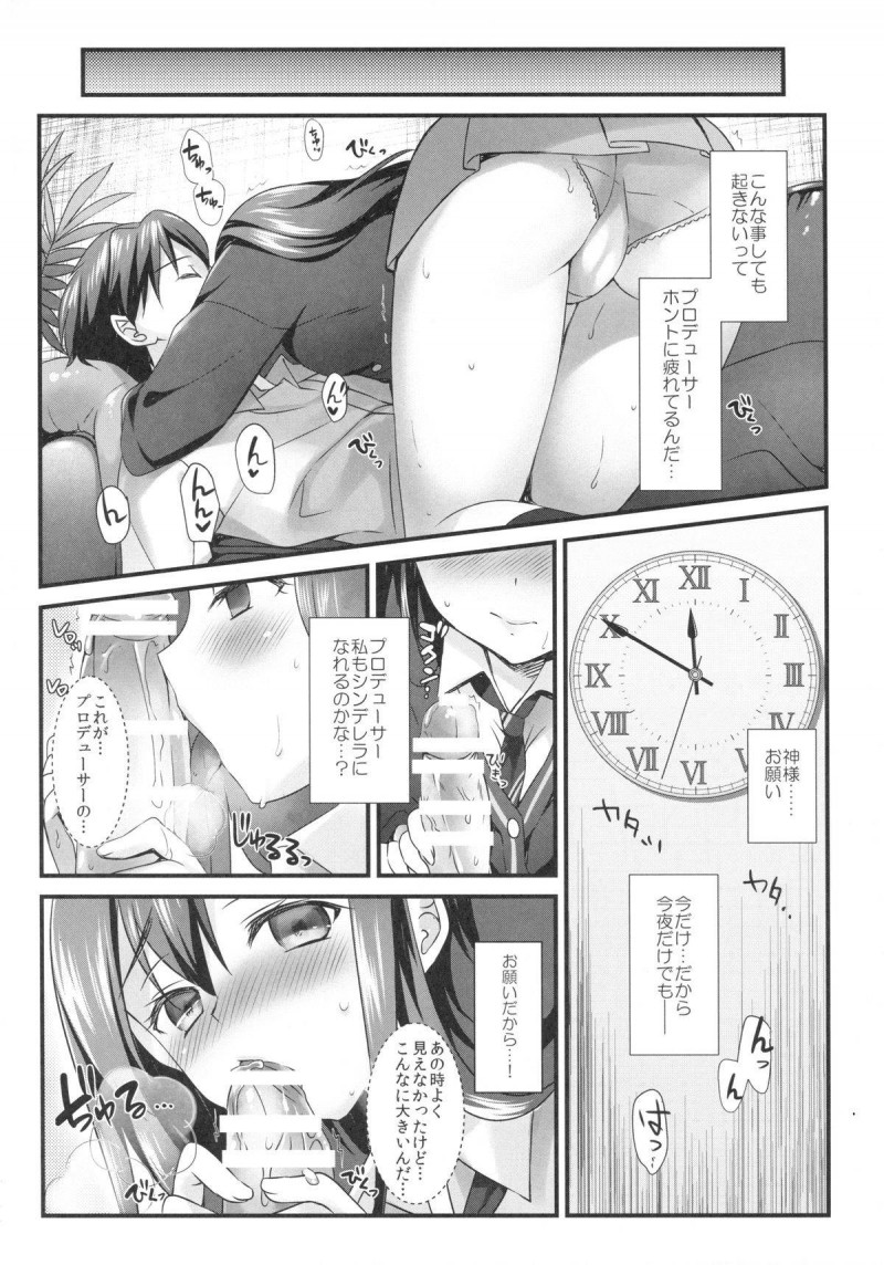 【エロ漫画】寝ているプロデューサーをフェラして襲っていたところを蘭子に見られてしまった凛…突然のライバル出現にショックを受けたが即和解し、２人でPをダブルフェラしてヌイたあと生ハメ中出し３ｐイチャラブセックスしてイキまくる【REI：ふたりのシンデレラ】
