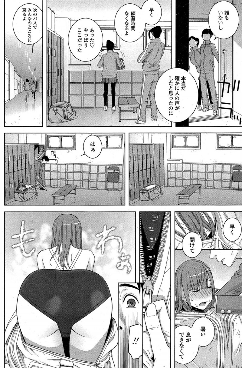 【エロ漫画】義妹とこっそり愛し合っている男子が放課後に義妹から女子更衣室に連れ込まれて、念願のスク水セックスで義妹に大量に中出ししまくる♪