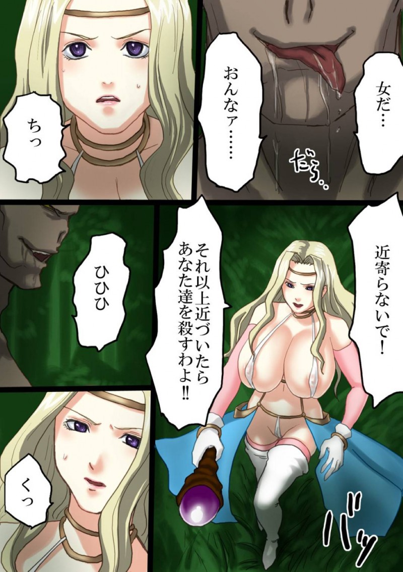 【エロ同人誌】突然倒れてしまった恋人のために森へ薬草を探しに来た巨乳魔法使い…いつの間にか森の奥深くまで入り込んでしまい魔物に遭遇してしまう！【usatan：欲望の森へようこそ】