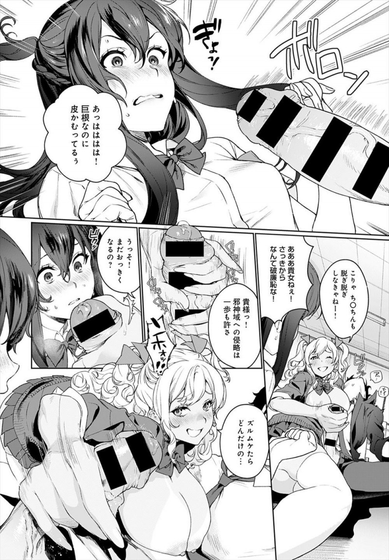 【エロ漫画】校則違反のコートを脱ごうとしない中二病の問題児にビッチな黒ギャルJKが色仕掛けを始め、それを見ていた生徒会長が発情して3Pセックスしてしまうｗ