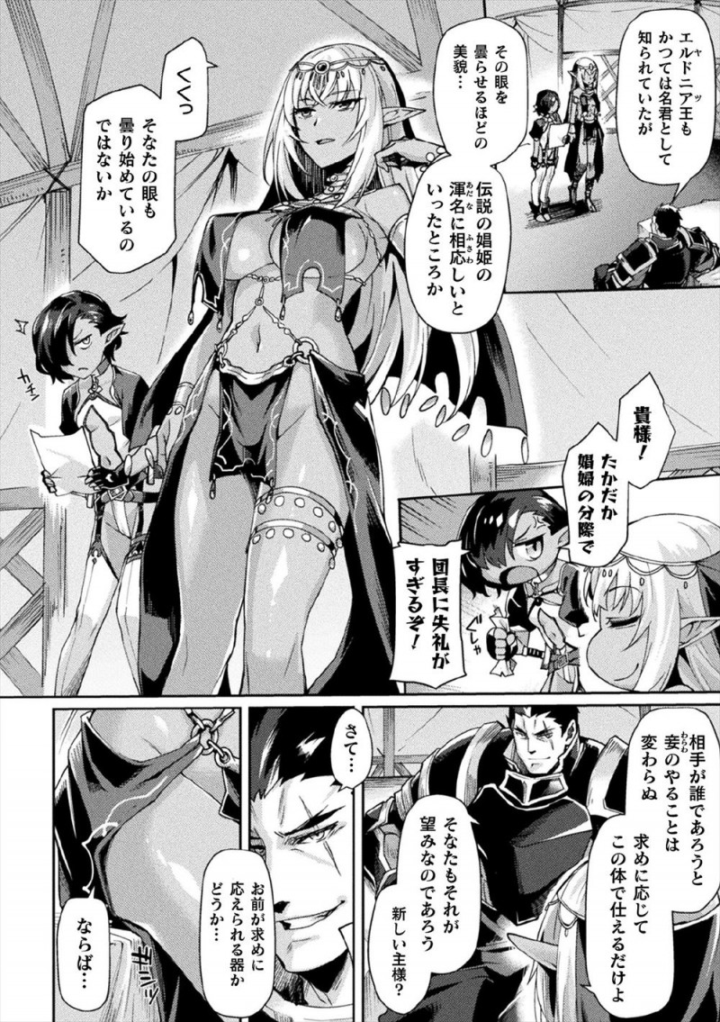 【エロ漫画】敵国の騎士団長につかまったダークエルフの娼婦がその美貌とまんこで騎士団長も落とそうとするが、逆に騎士団長のちんこに身も心も奪われる！