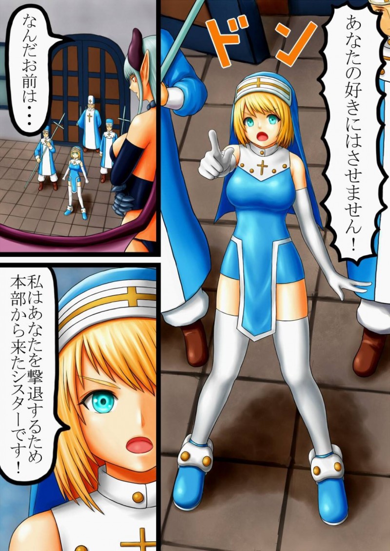【エロ同人誌】淫魔サキュバスの降臨によって混乱に陥った町でたった一人戦う巨乳シスター…サキュバスの淫夢にかからないシスターに対して身体に直接淫夢を与える！【ぷりぷりん：悪魔とシスター】