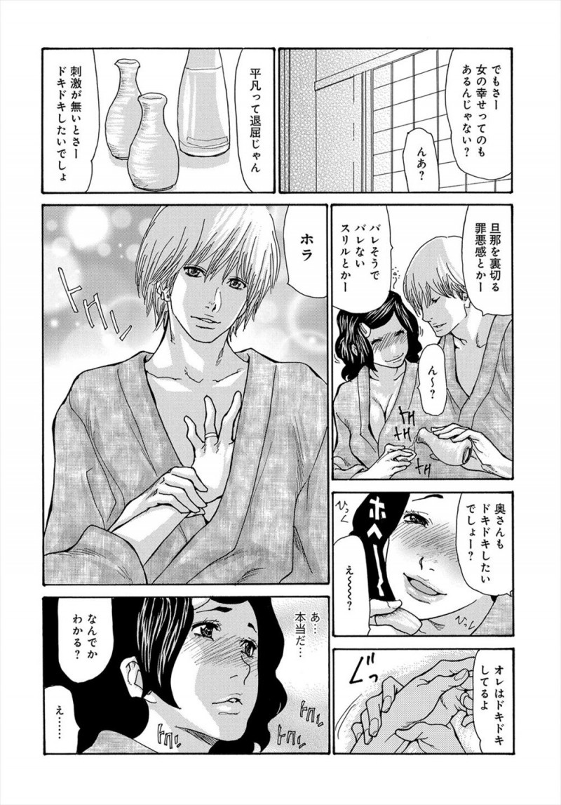 主婦友達と温泉旅行に出かけると思っていたら、実は友達が不倫していて不倫旅行の片棒を担がされていた若妻が、友達の不倫相手の友達と同じ部屋に泊まることになり、若いイケメン男にあっさり落とされ浮気セックスしてしまうｗｗｗｗｗｗｗ