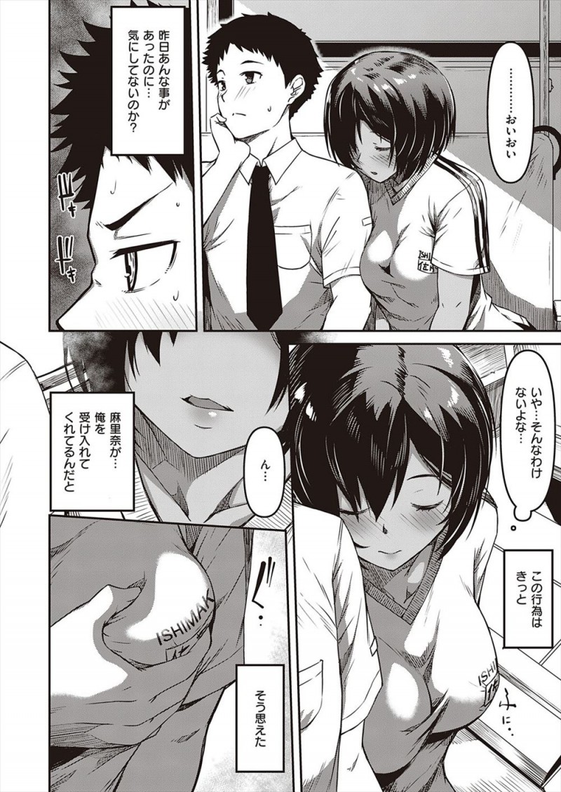 【エロ漫画】巨乳美少女に成長した幼なじみがバスの中で寝てしまいおっぱいを触ると起きてしまったが受け入れてくれていちゃラブ中出し初体験してついに結ばれる二人♡