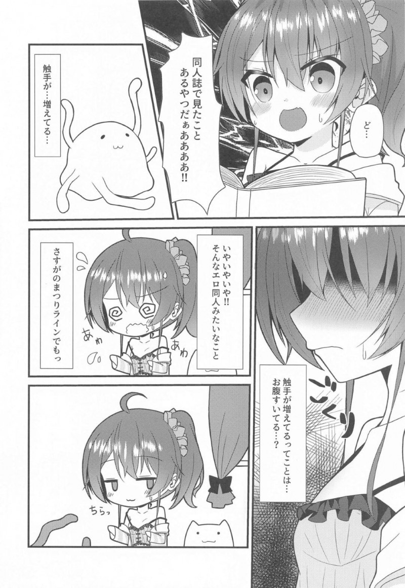 【エロ同人誌】誰もいない部屋でテンタクルスライムの幼虫を見つけてあまりの可愛さに家に連れて帰る夏色まつり…スライムの身体から触手が増え始め主食の体液を与えることに！【ねこ大福 (ねこのしろ)：清楚と触手/夏色まつり】