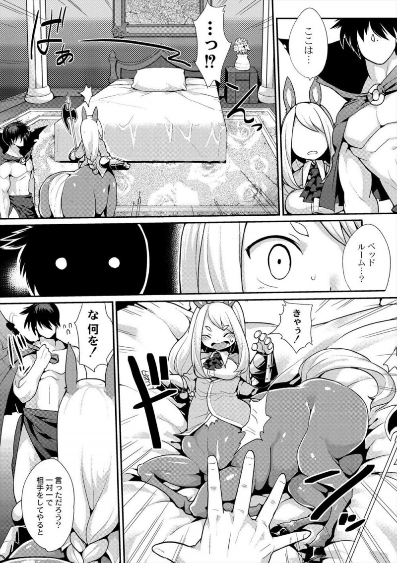 【エロ漫画】元人間の魔王の実力を図るために決闘を挑んだケンタウロスの王女が、タイマン勝負を受け入れた魔王にベッドルームに連れ込まれ麻痺毒+媚薬で中出しレイプされ完落ちしてしまうｗ